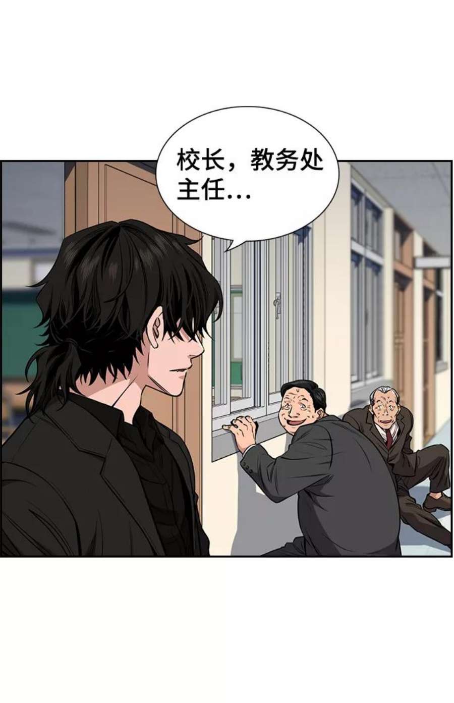 不良指导官3话