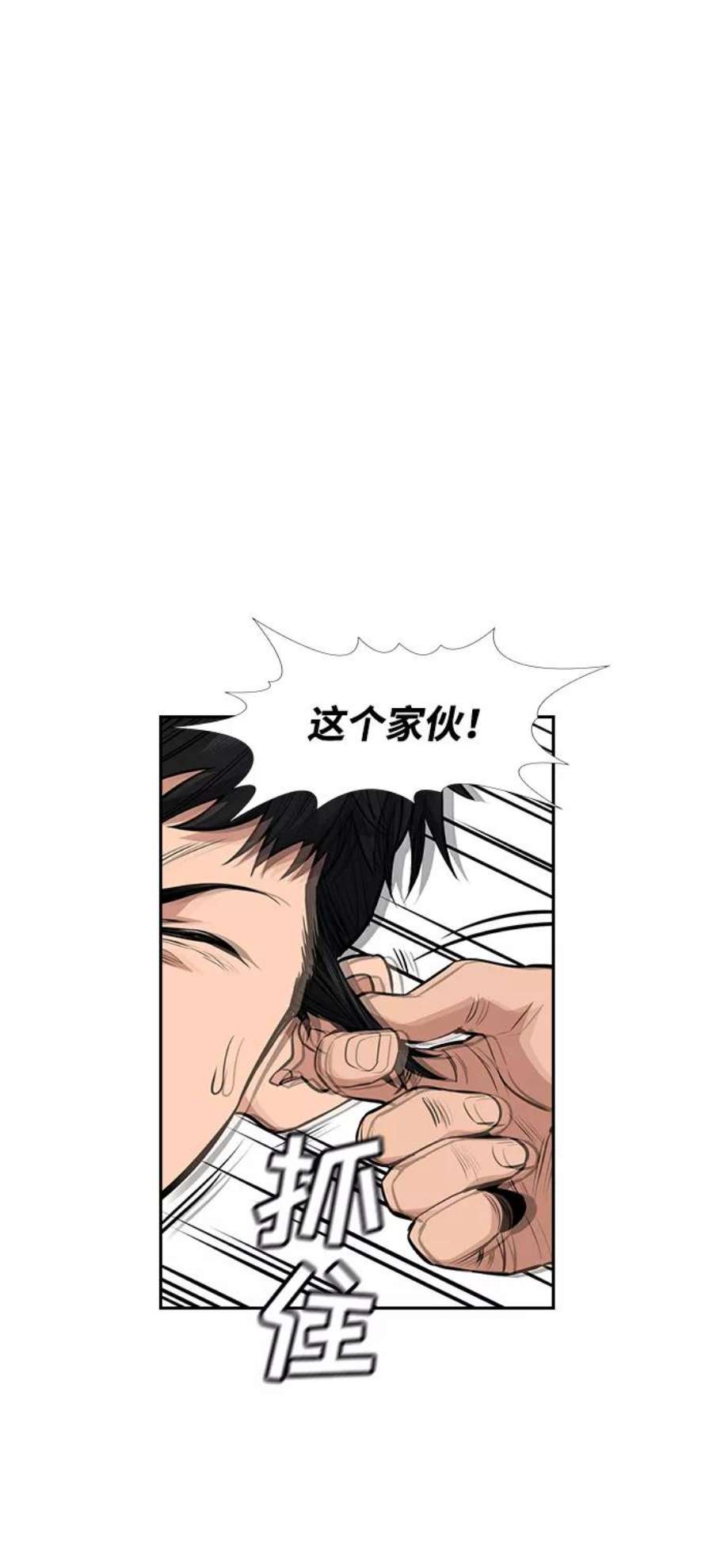 不良指导官3话
