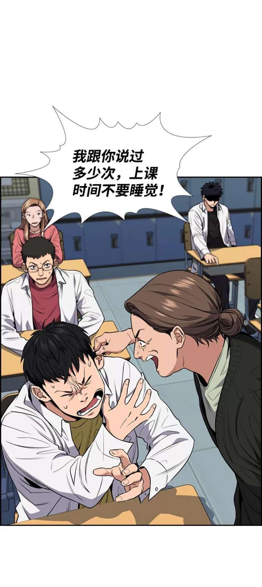 不良指导官3话