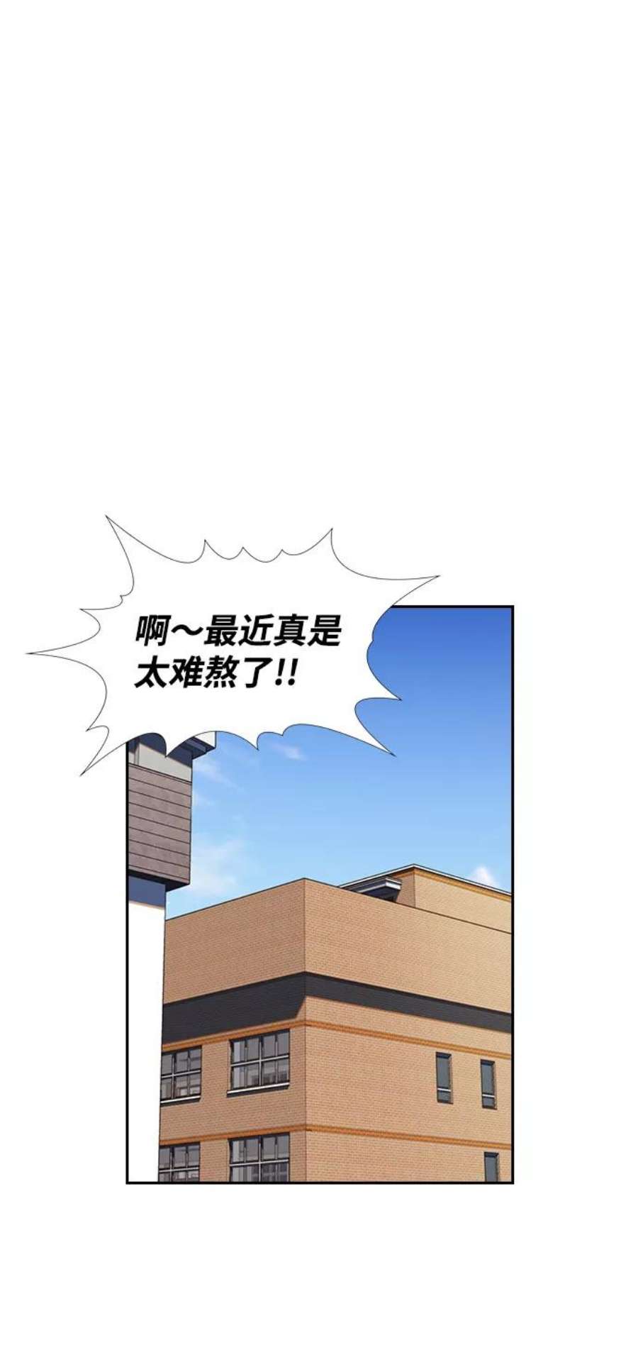 不良指导官3话