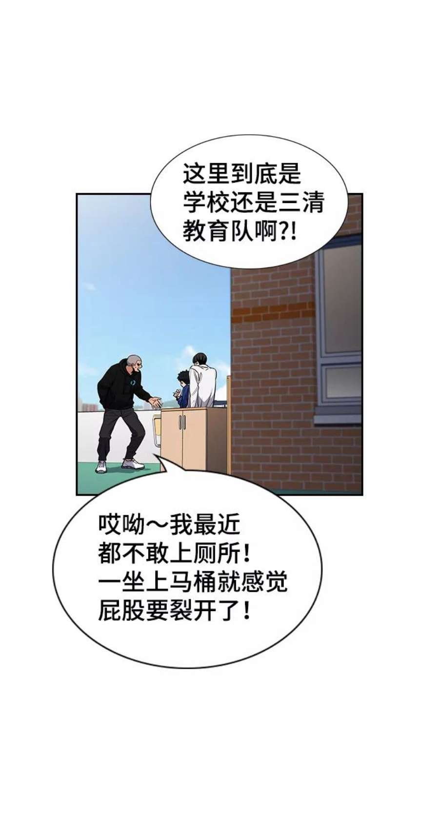 不良指导官3话