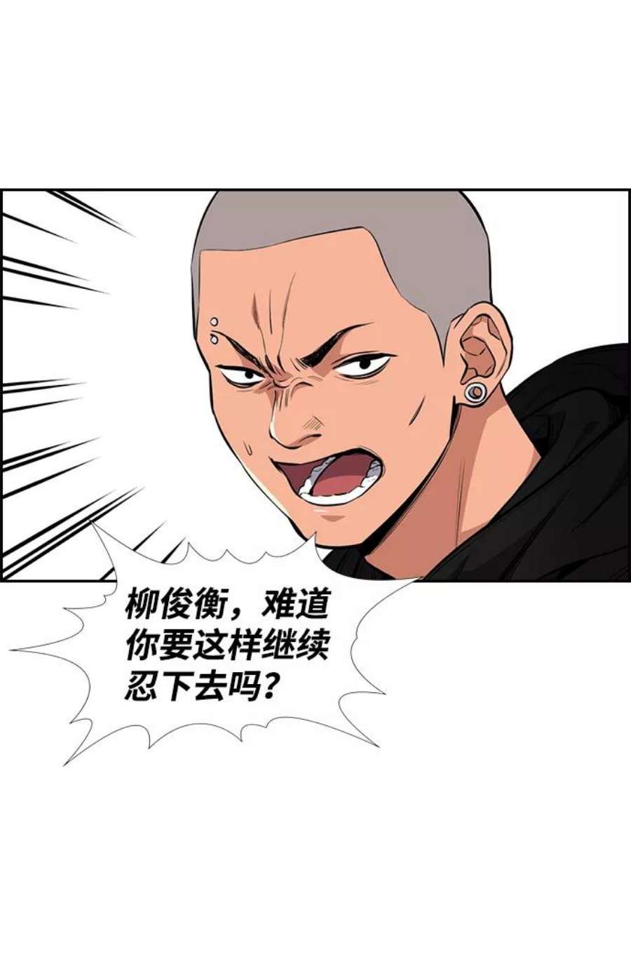 不良指导官3话