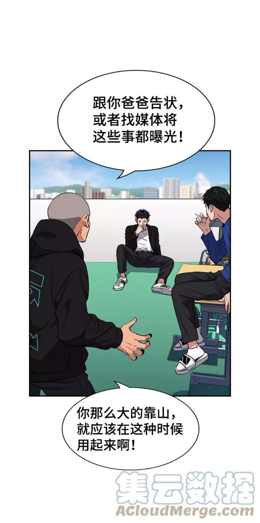 不良指导官3话