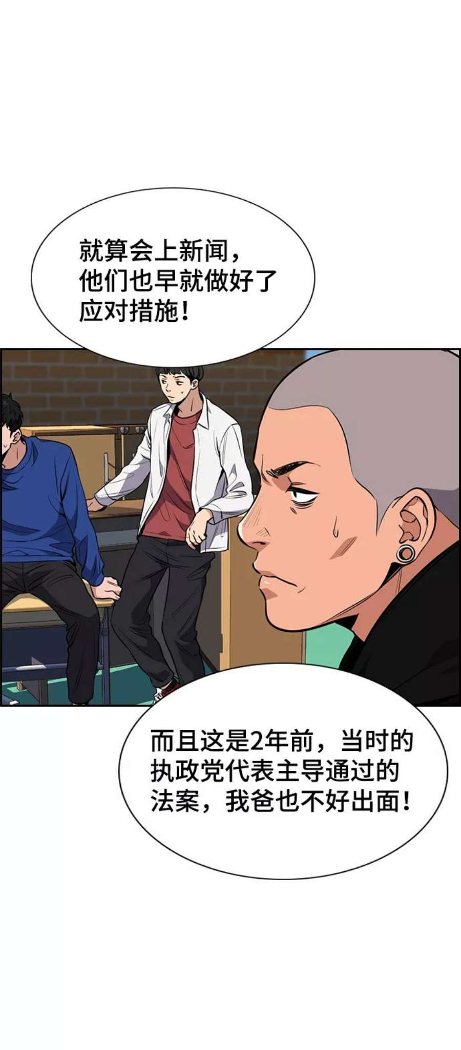 不良指导官3话