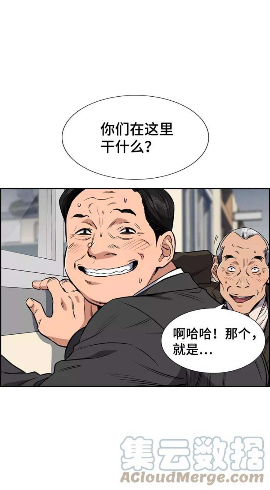 不良指导官3话