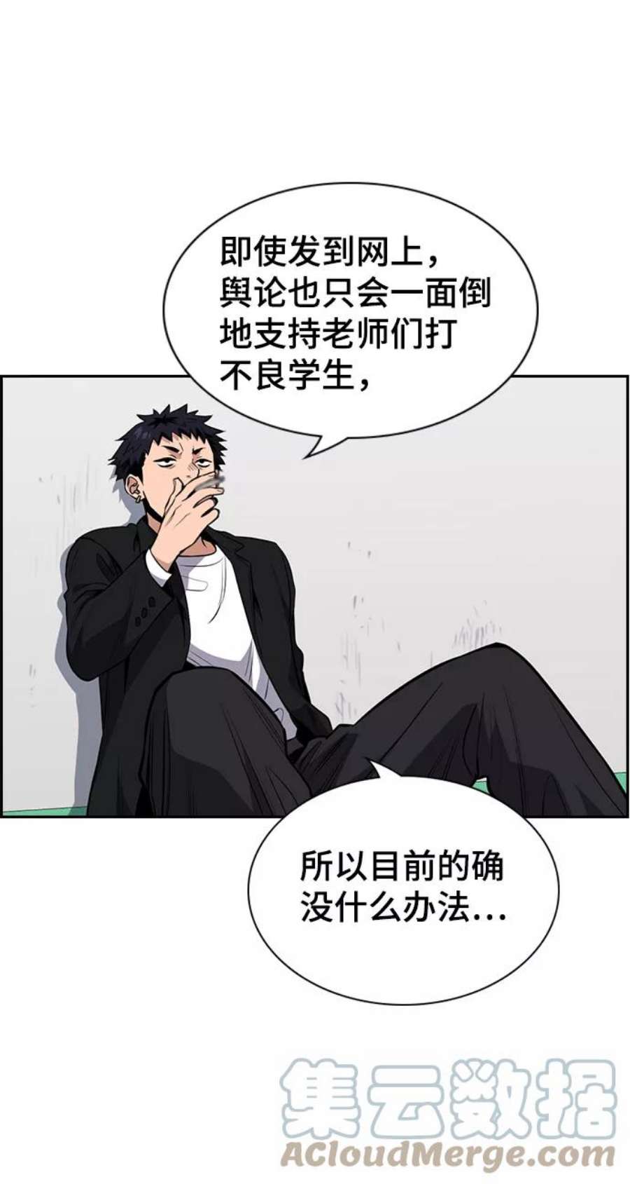 不良指导官3话