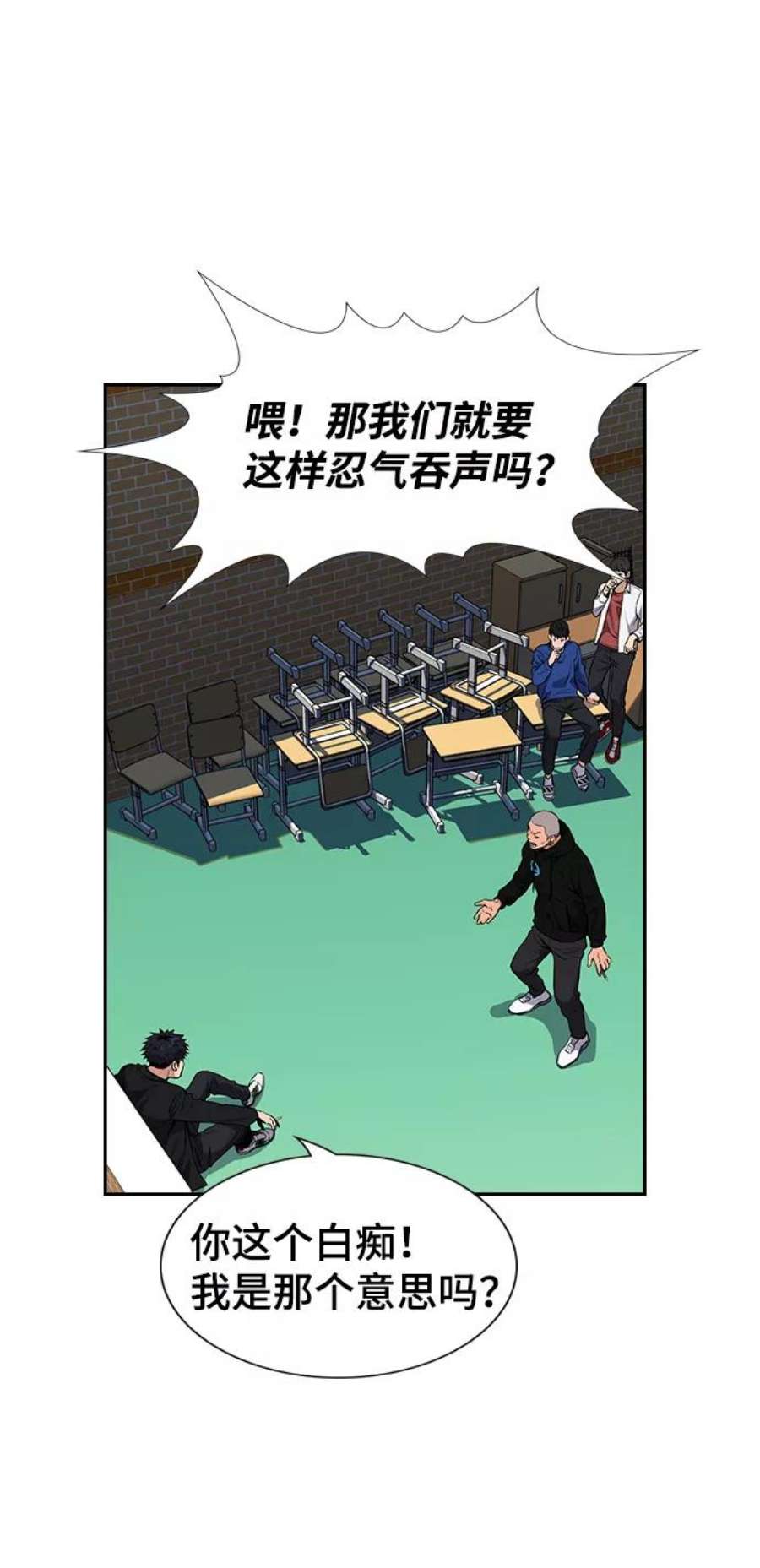 不良指导官3话