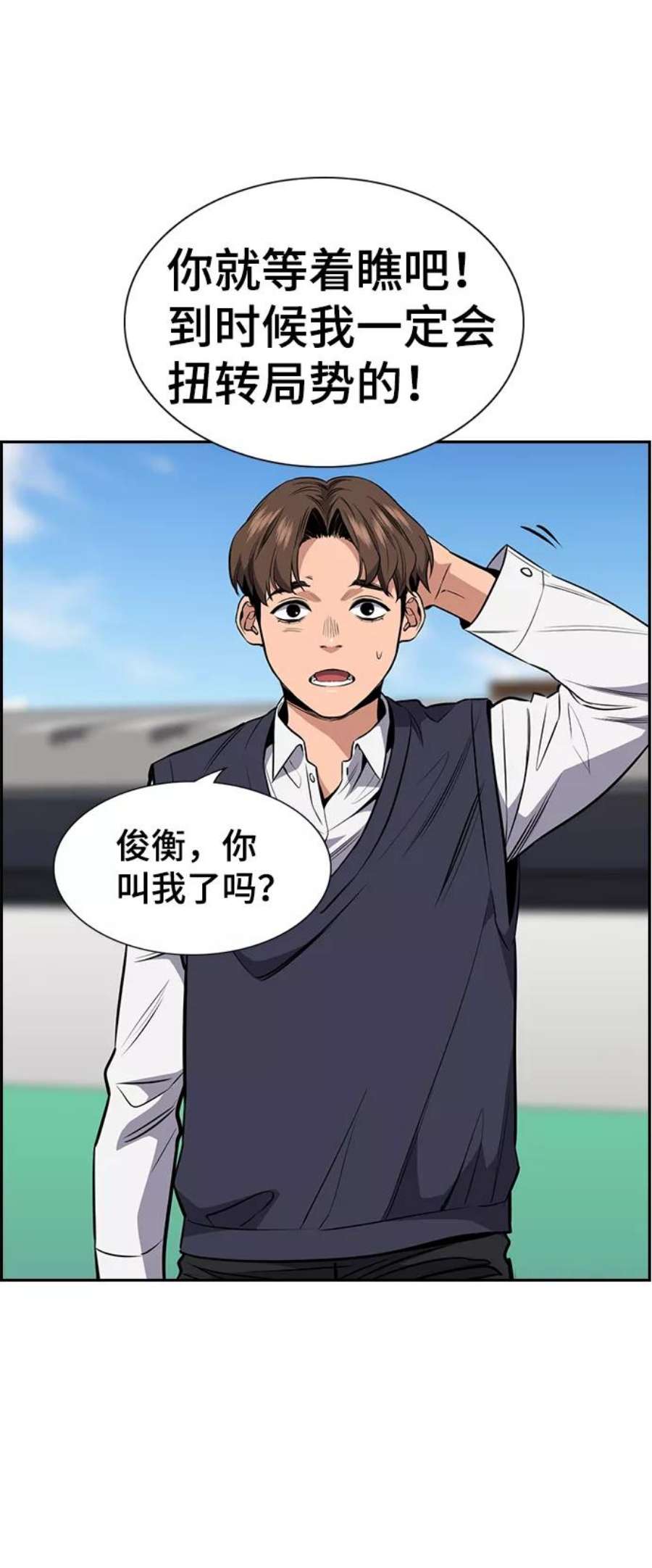 不良指导官3话