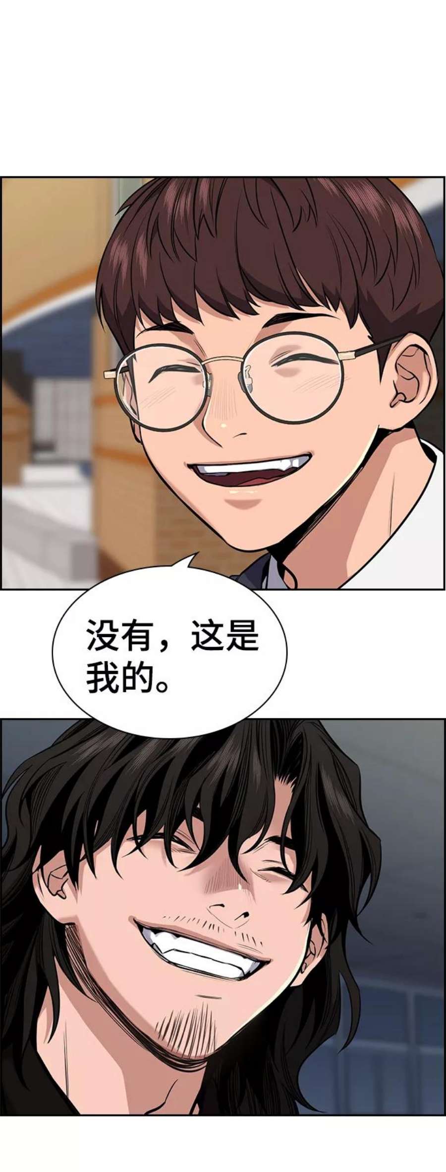不良指导官3话