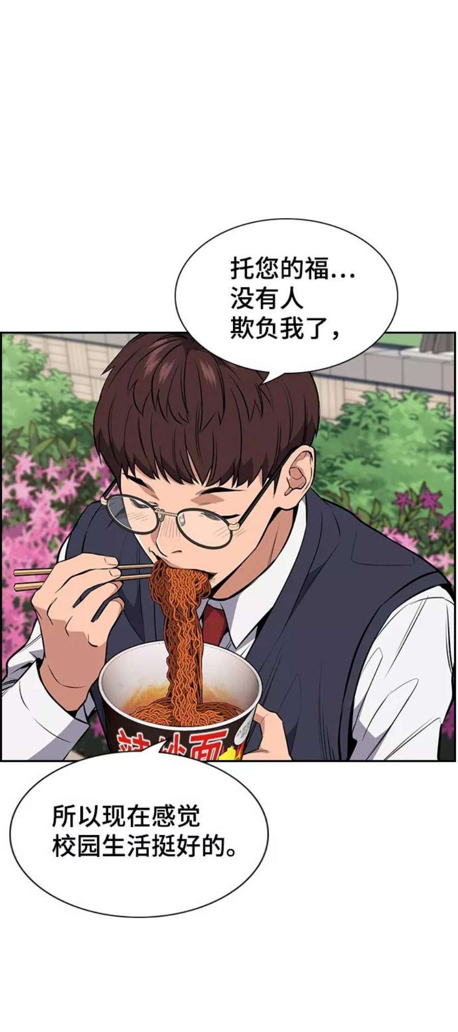 不良指导官3话
