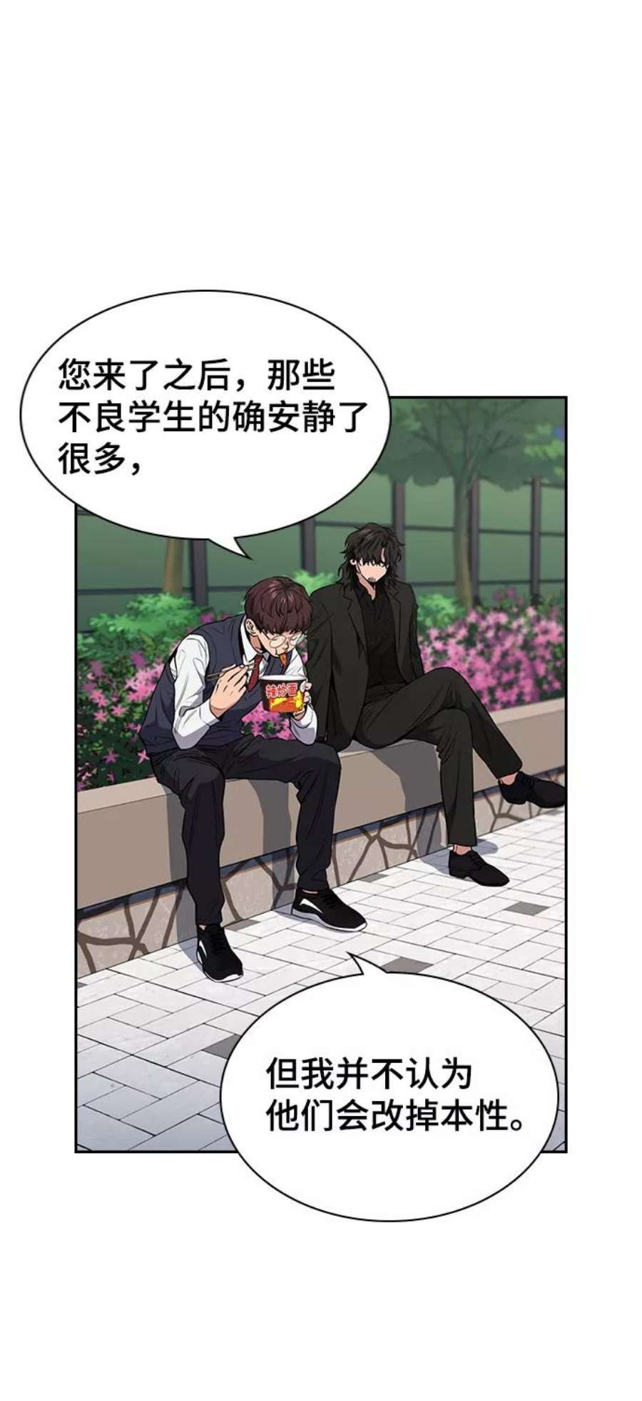 不良指导官3话