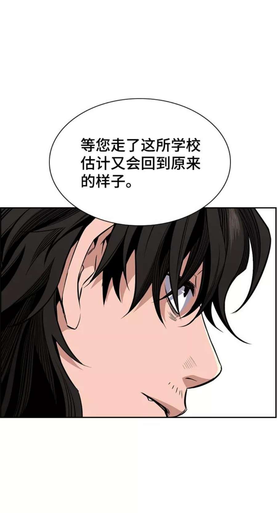 不良指导官3话