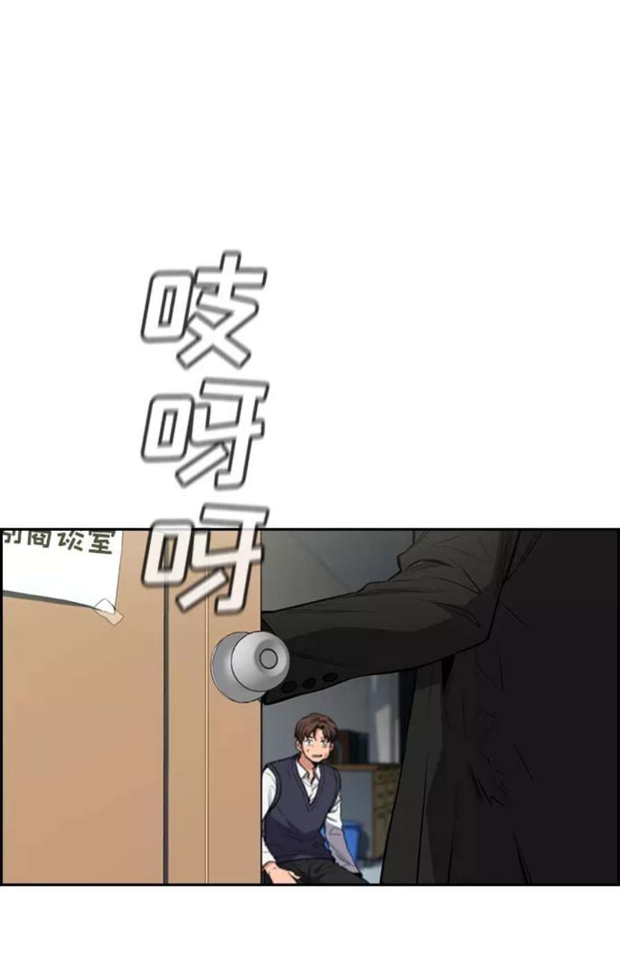 不良指导官4话