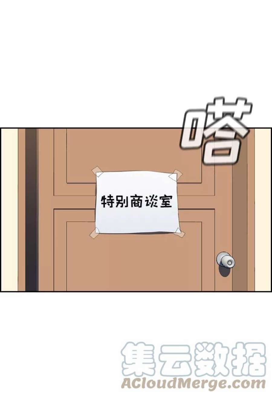 不良指导官4话