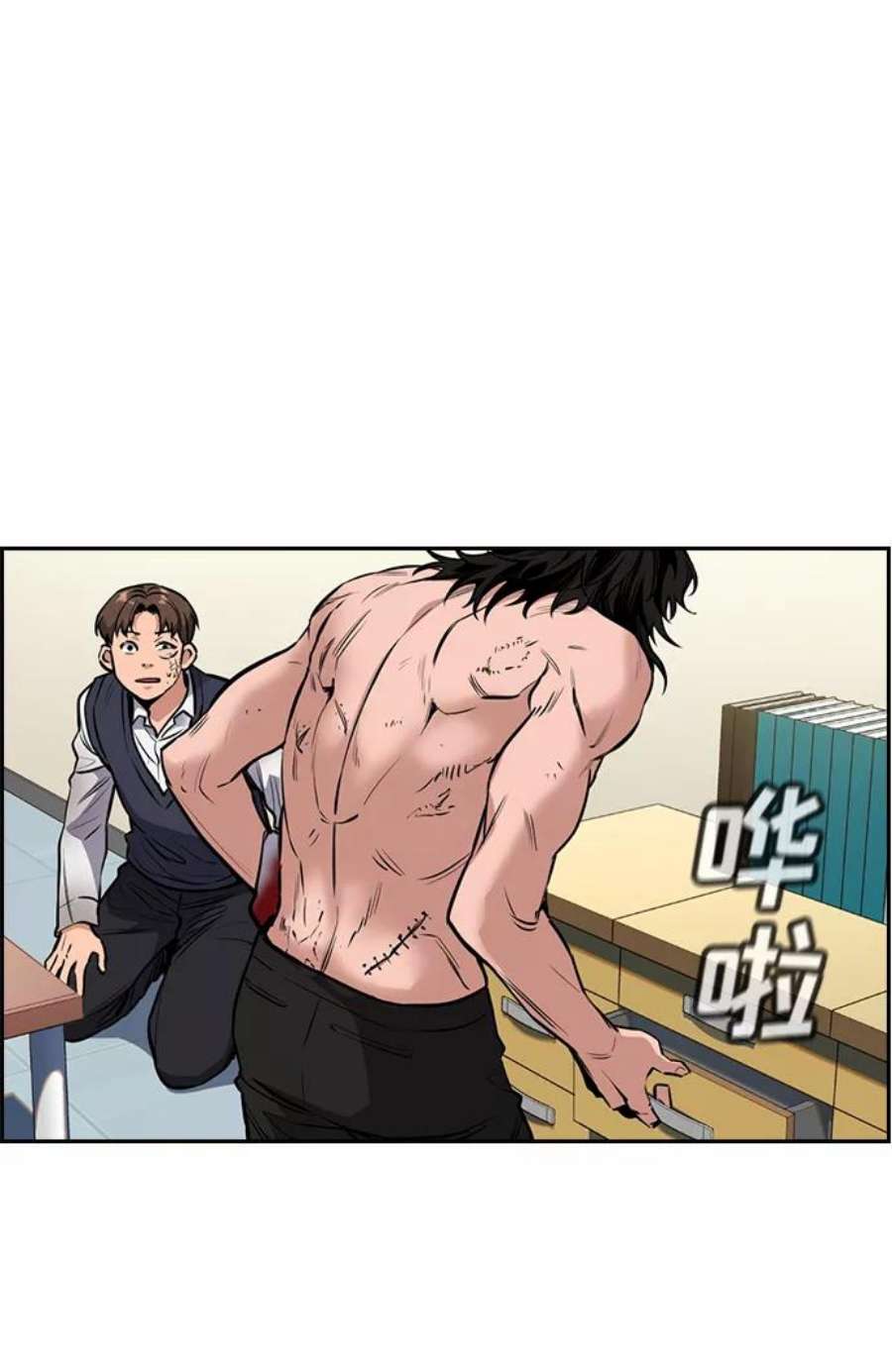 不良指导官4话