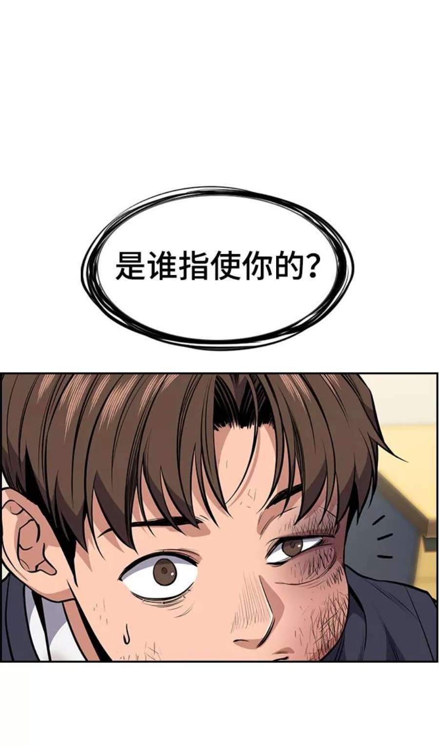 不良指导官4话