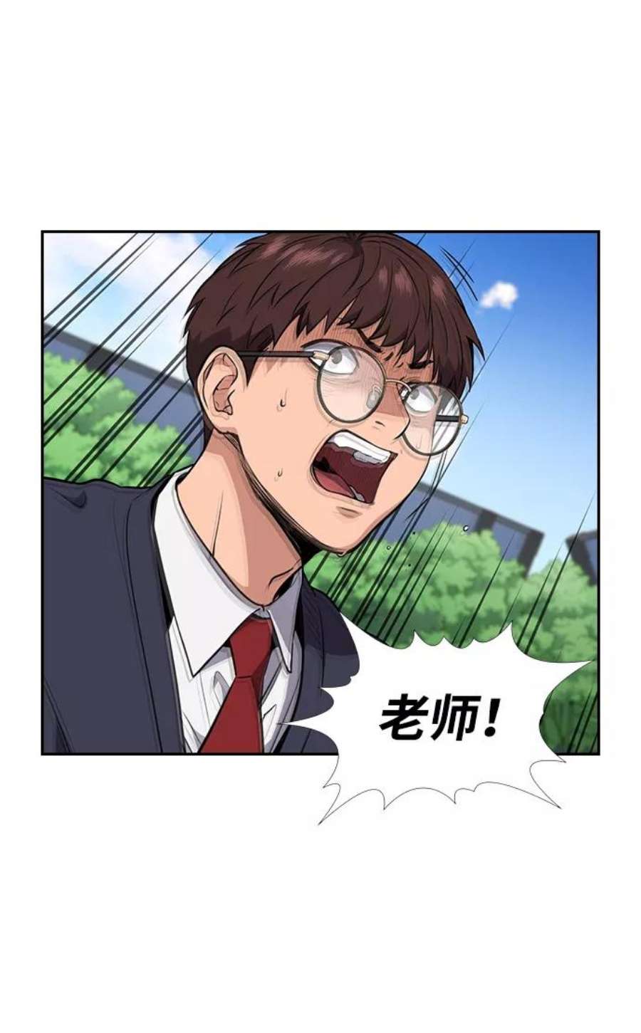 不良指导官4话