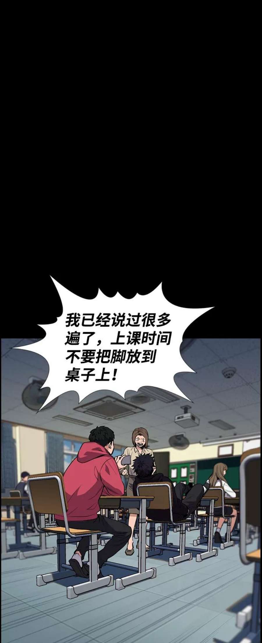 不良指导官4话