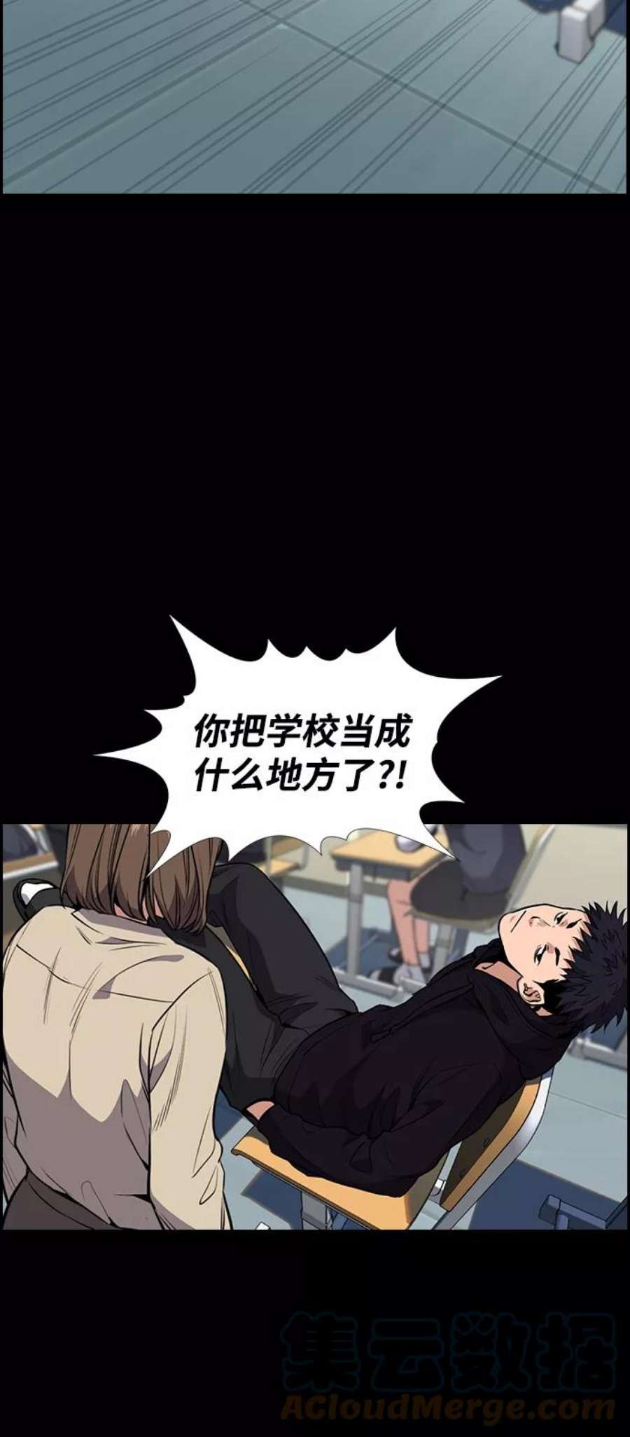 不良指导官4话