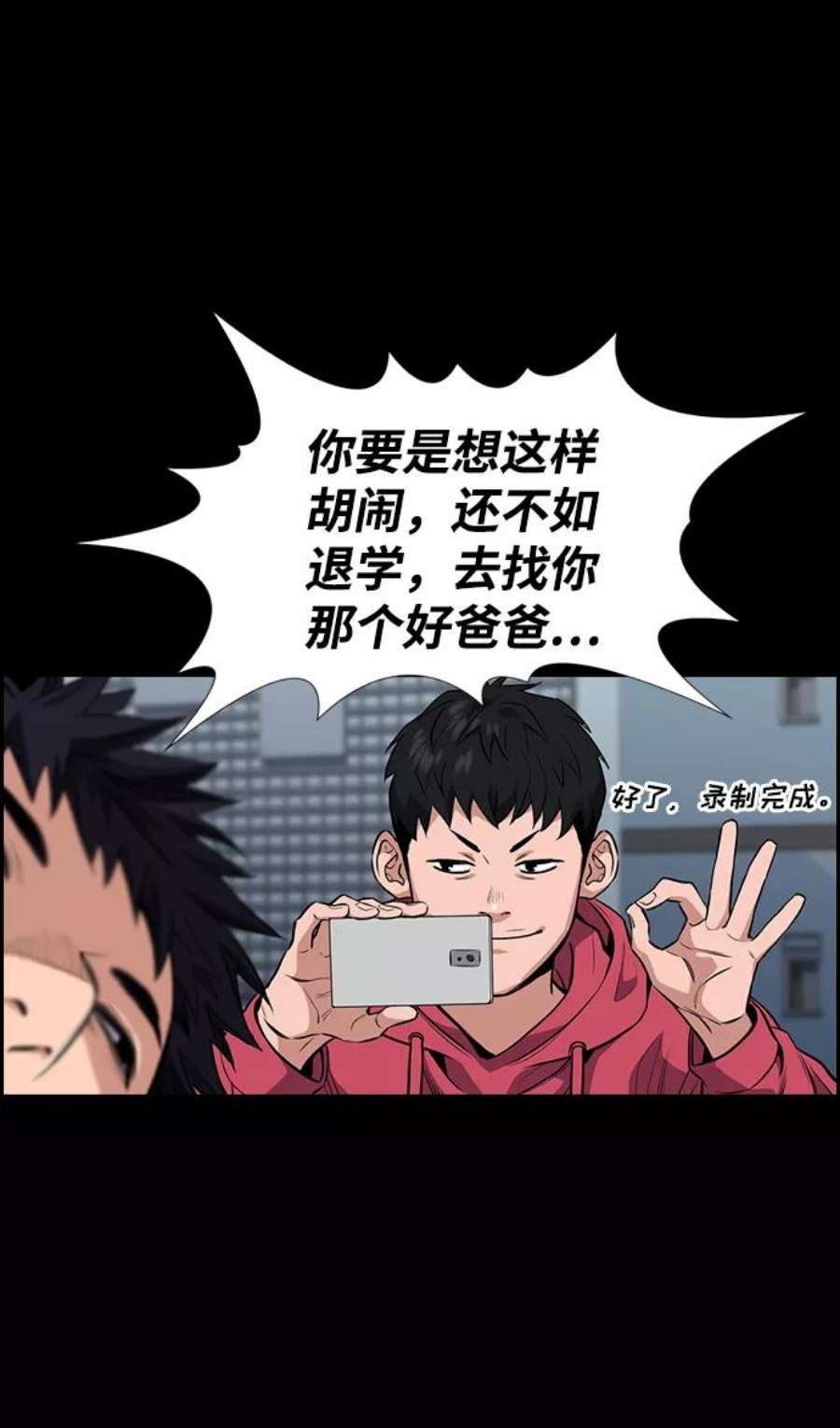 不良指导官4话