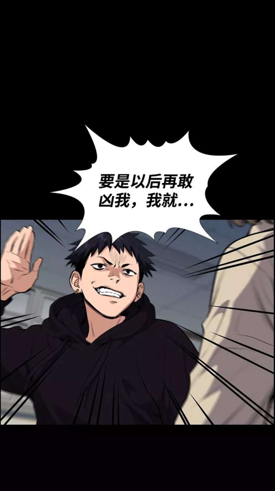 不良指导官4话
