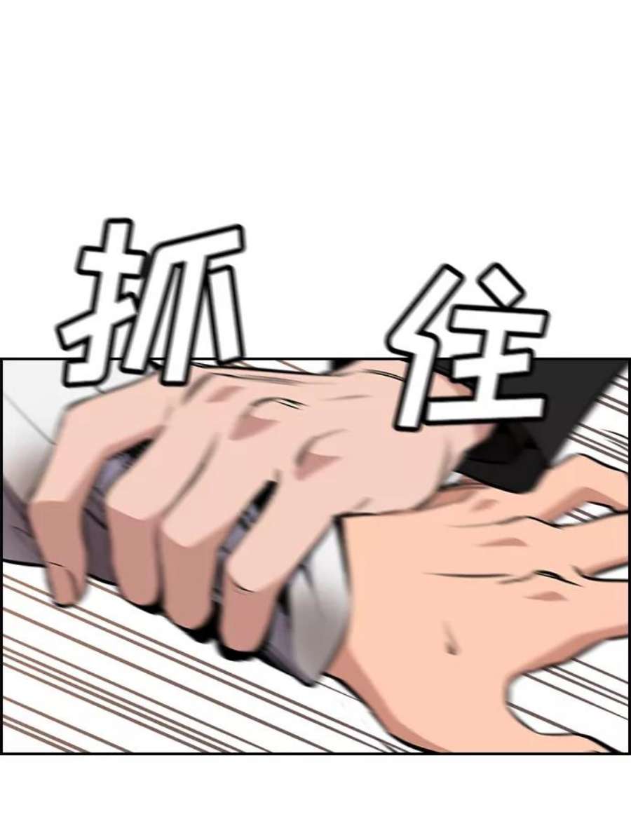 不良指导官4话