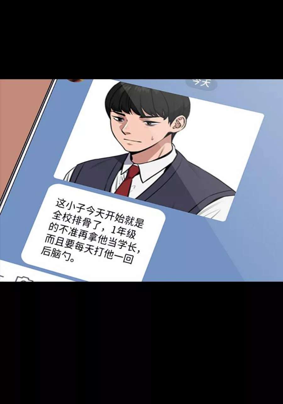 不良指导官4话