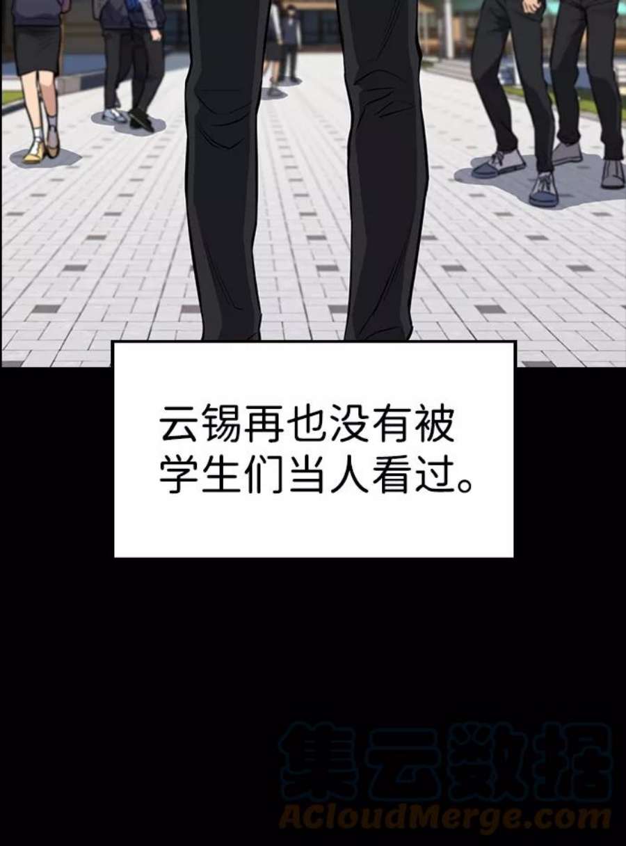 不良指导官4话