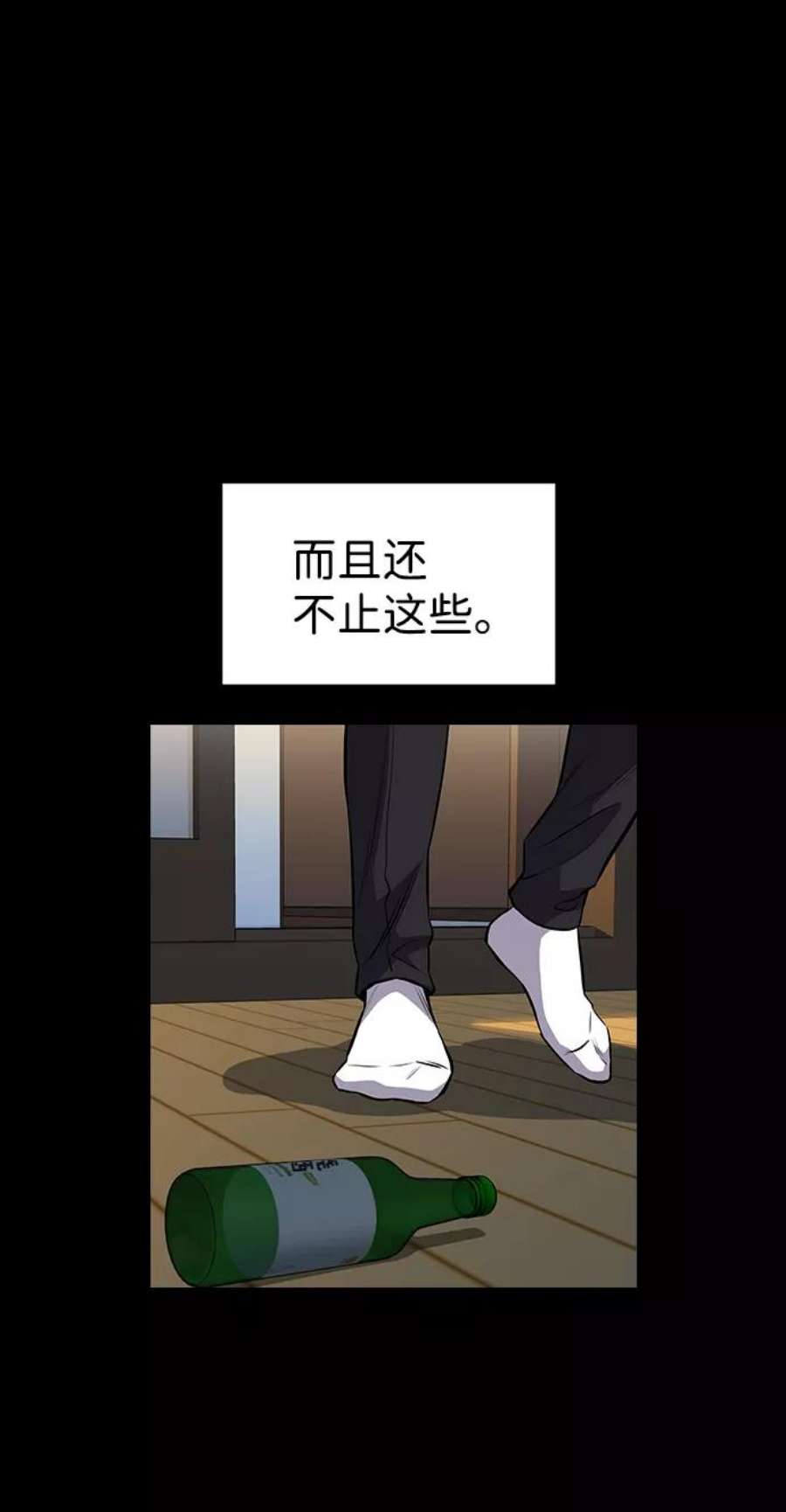 不良指导官4话