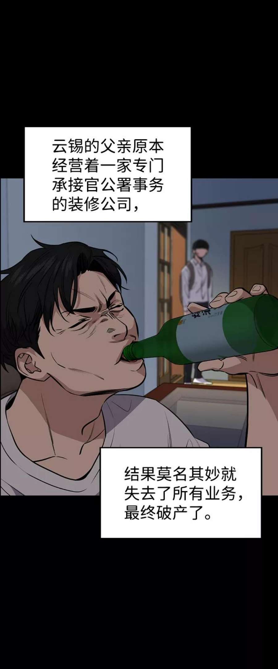 不良指导官4话