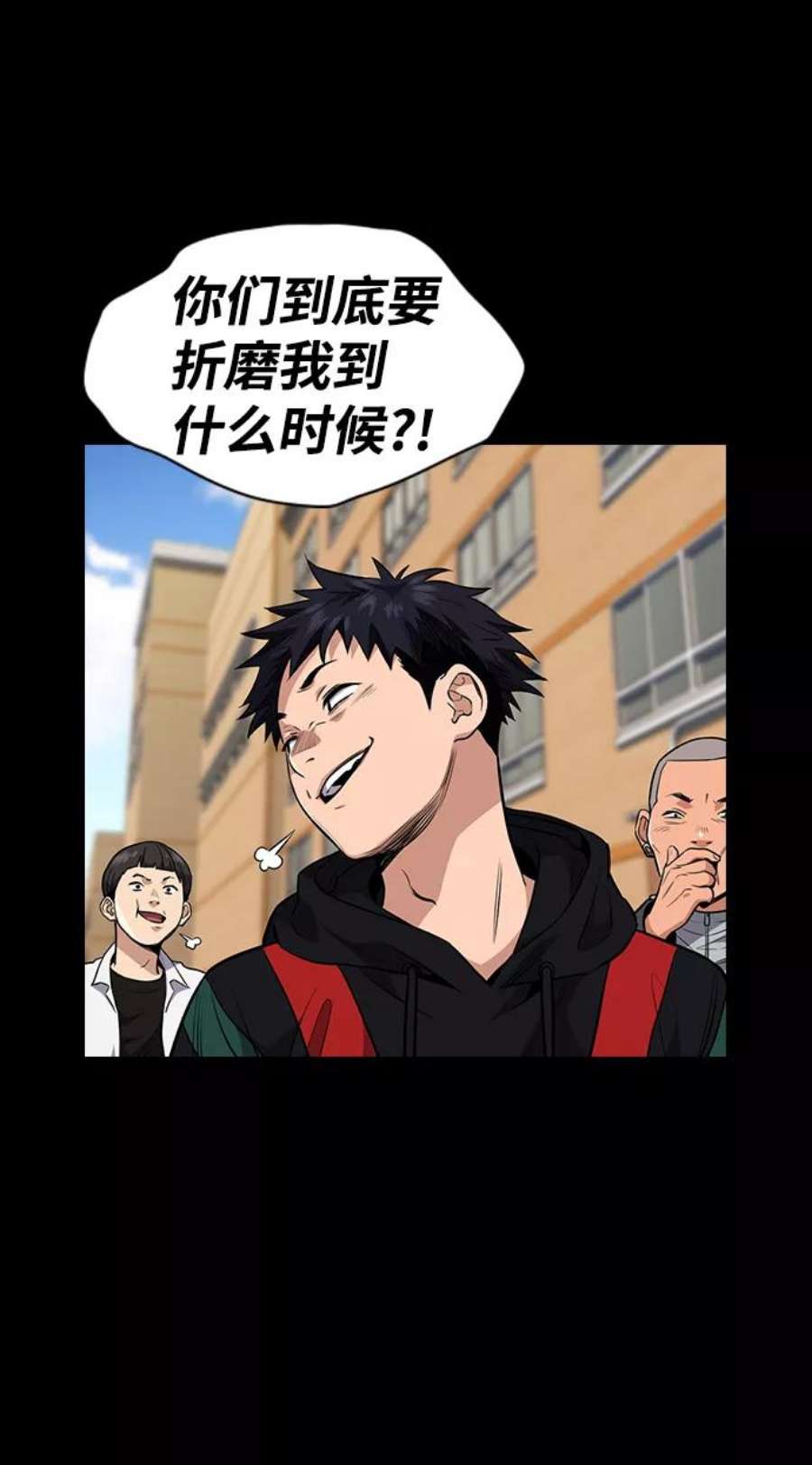 不良指导官4话
