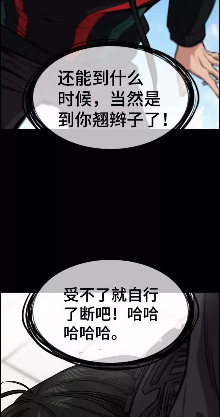 不良指导官4话