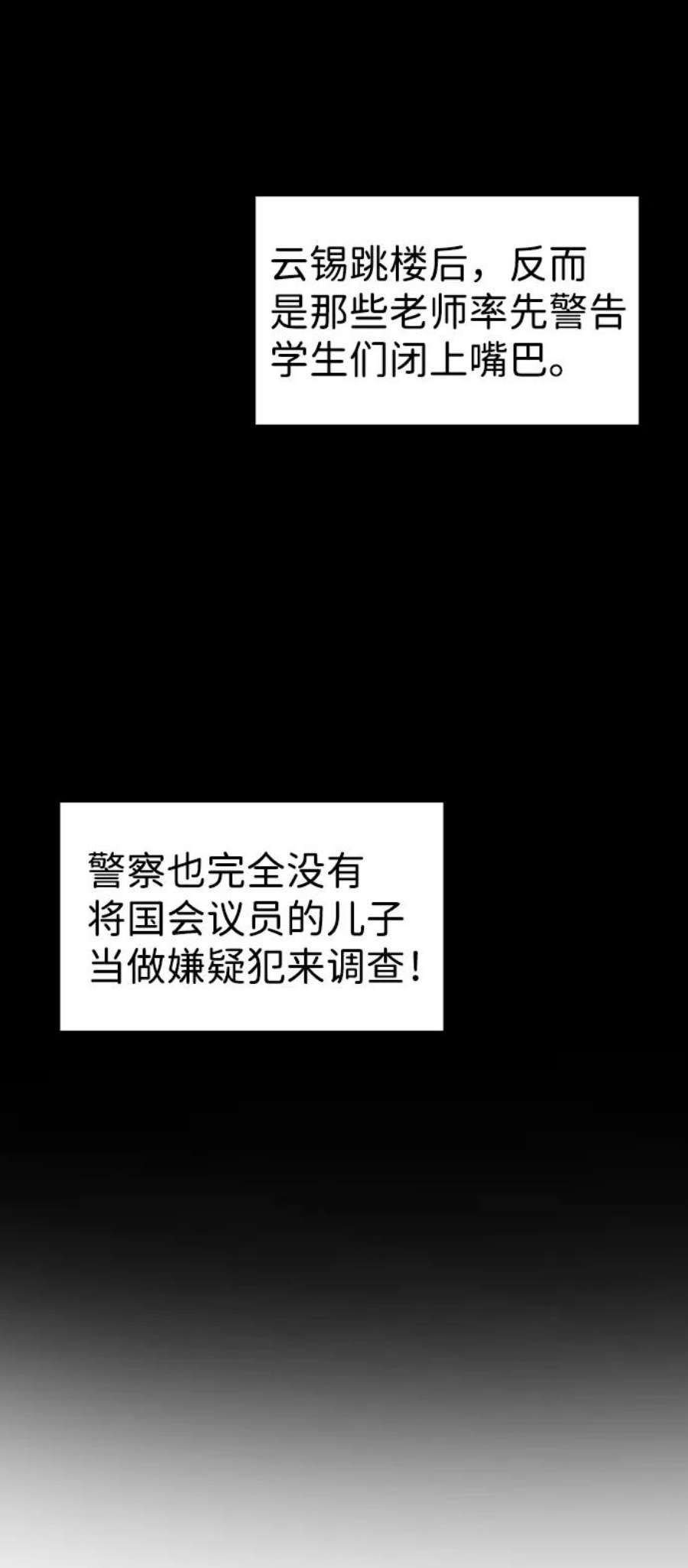 不良指导官4话