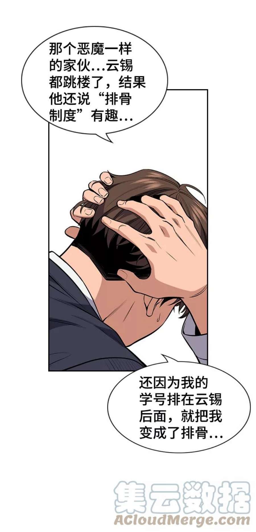 不良指导官4话