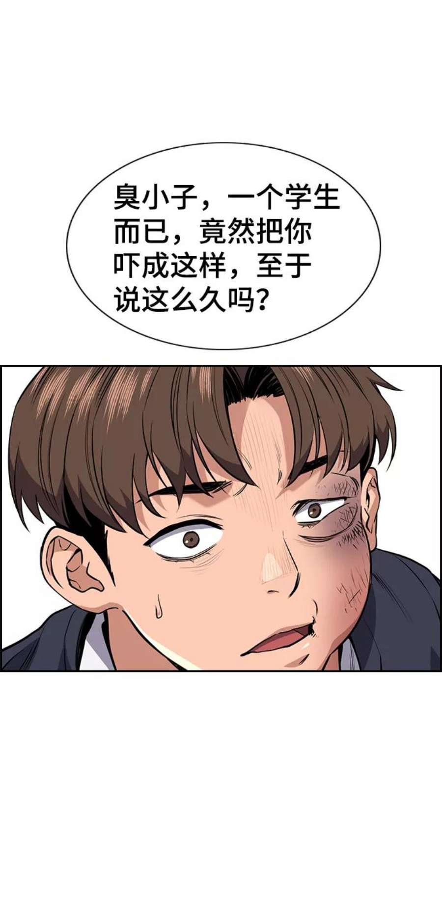 不良指导官4话