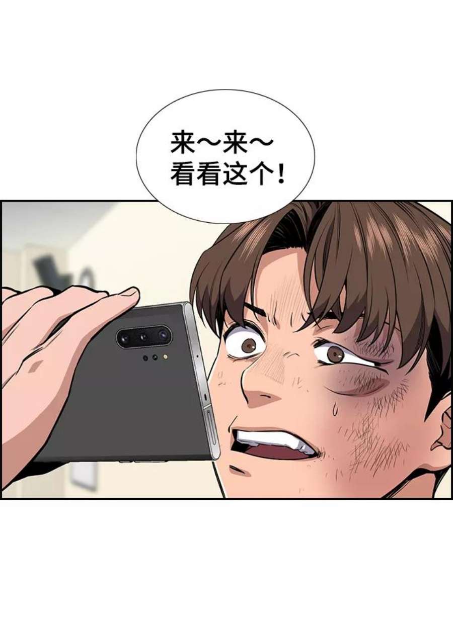 不良指导官4话