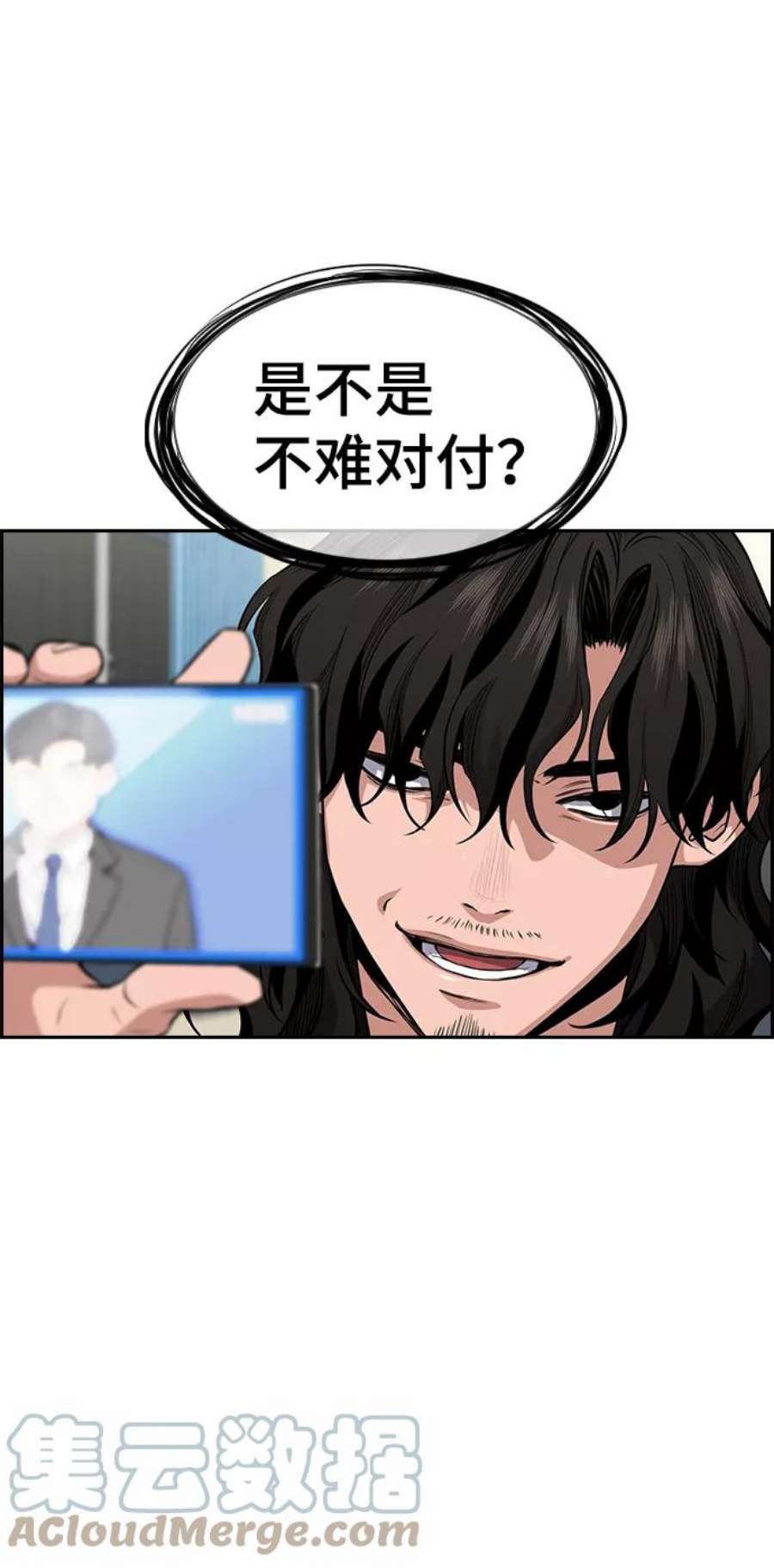 不良指导官4话