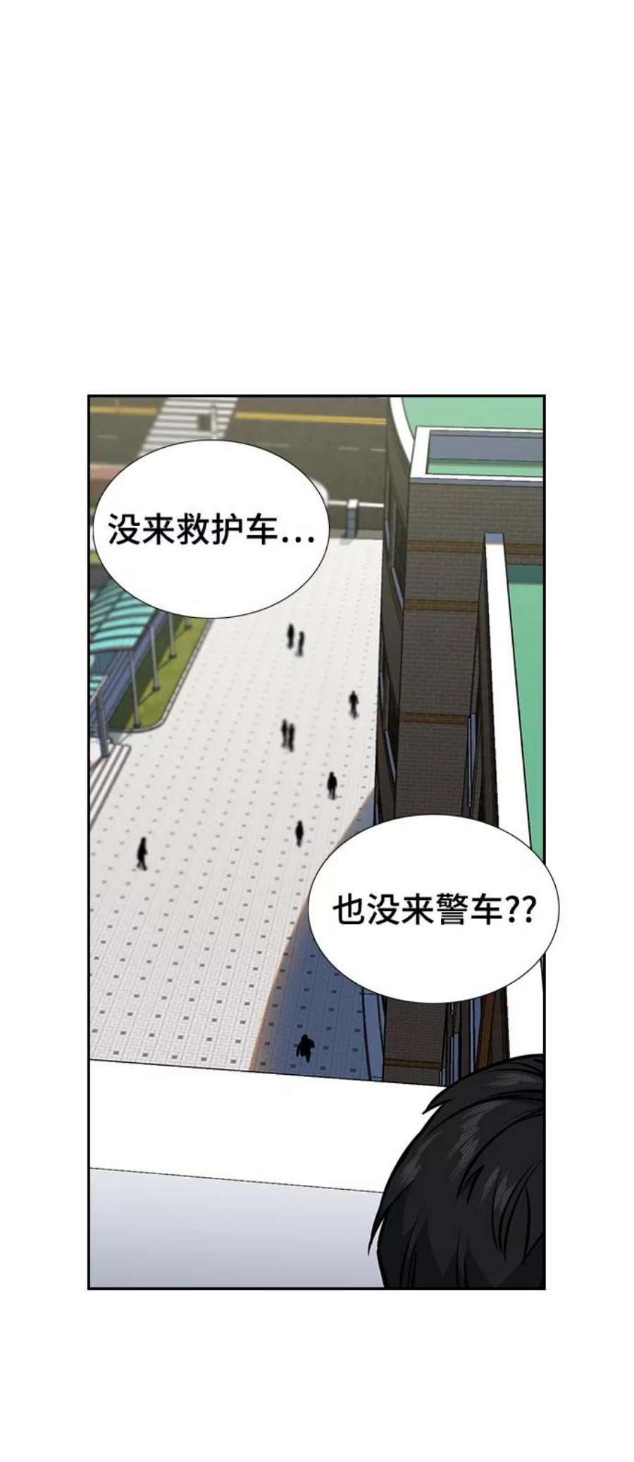 不良指导官4话