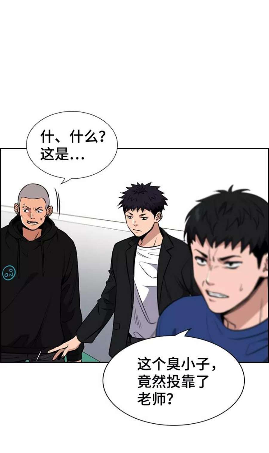 不良指导官4话
