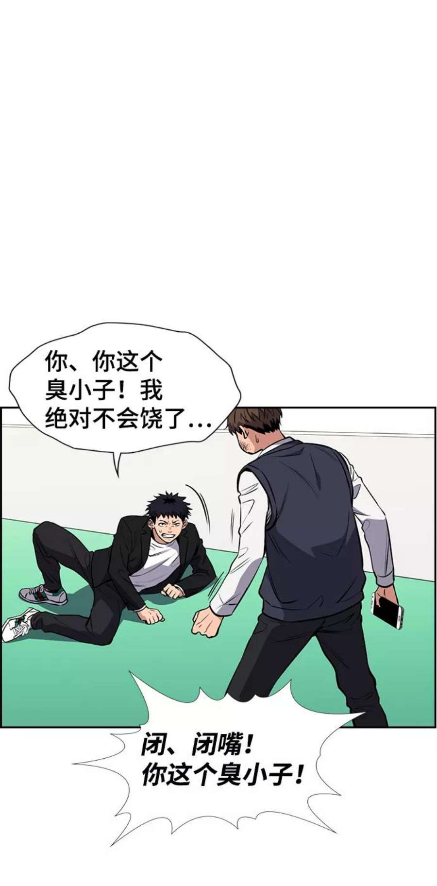 不良指导官4话