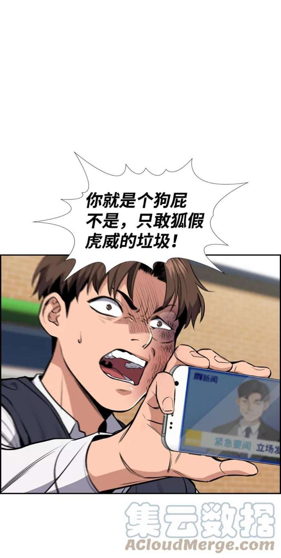 不良指导官4话