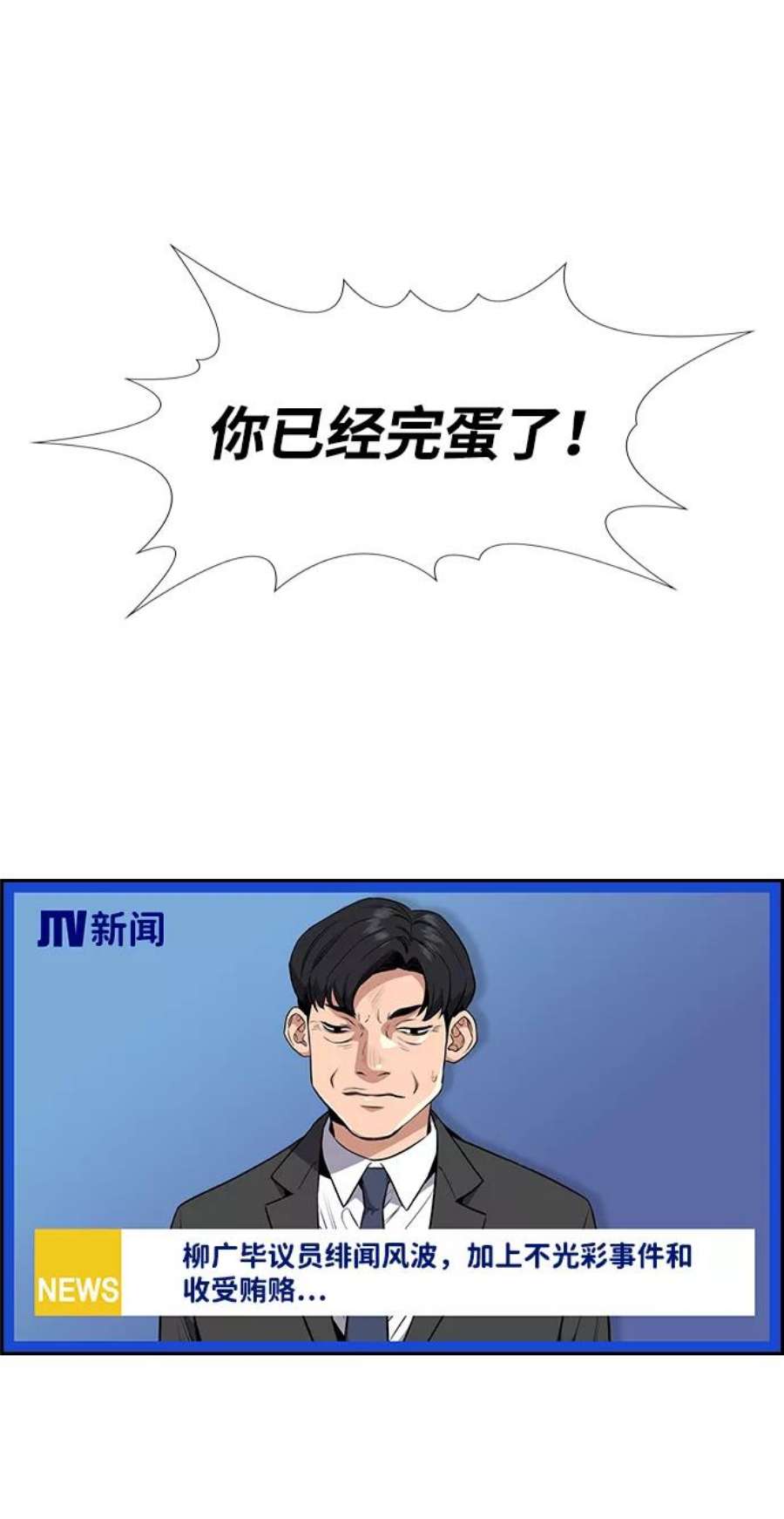 不良指导官4话