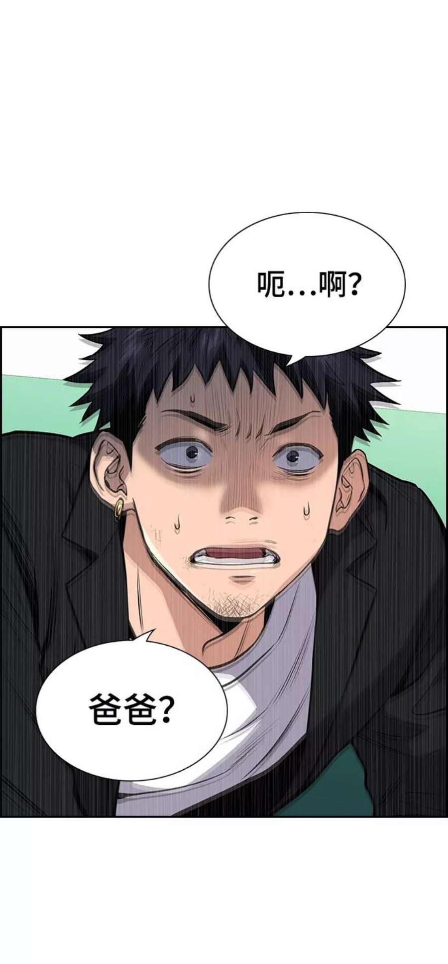 不良指导官4话