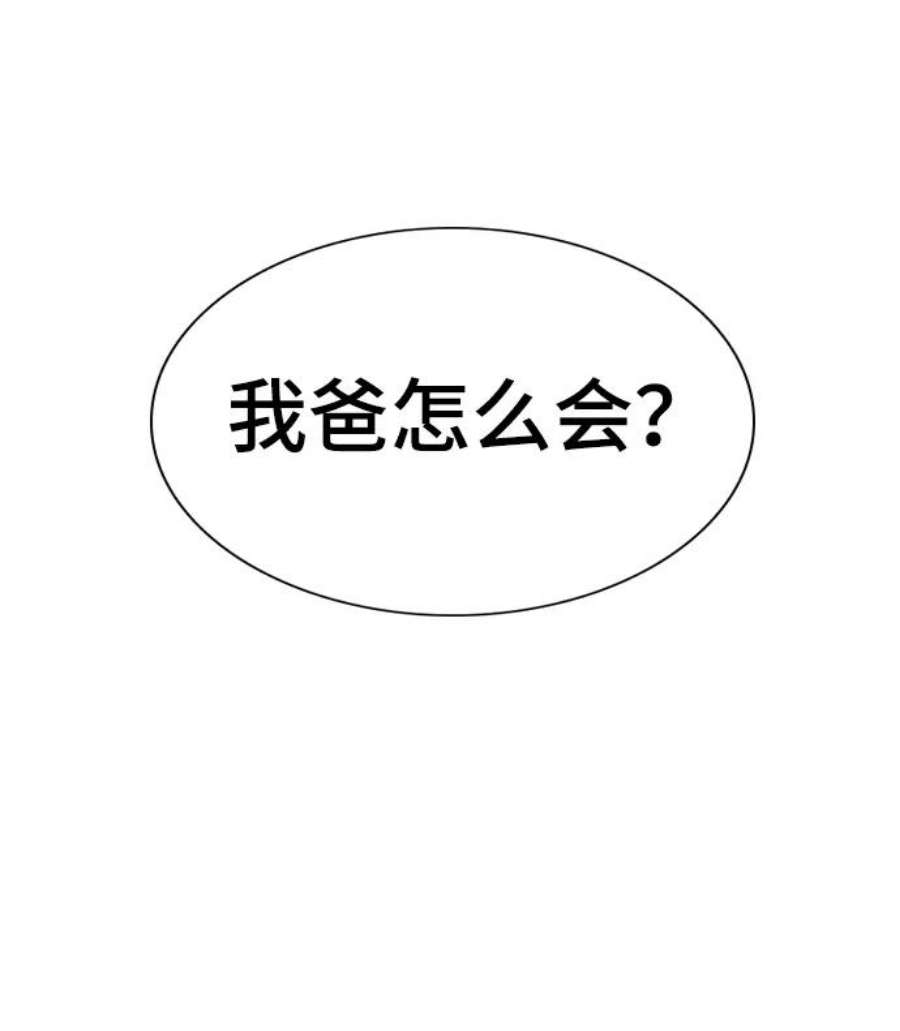 不良指导官4话