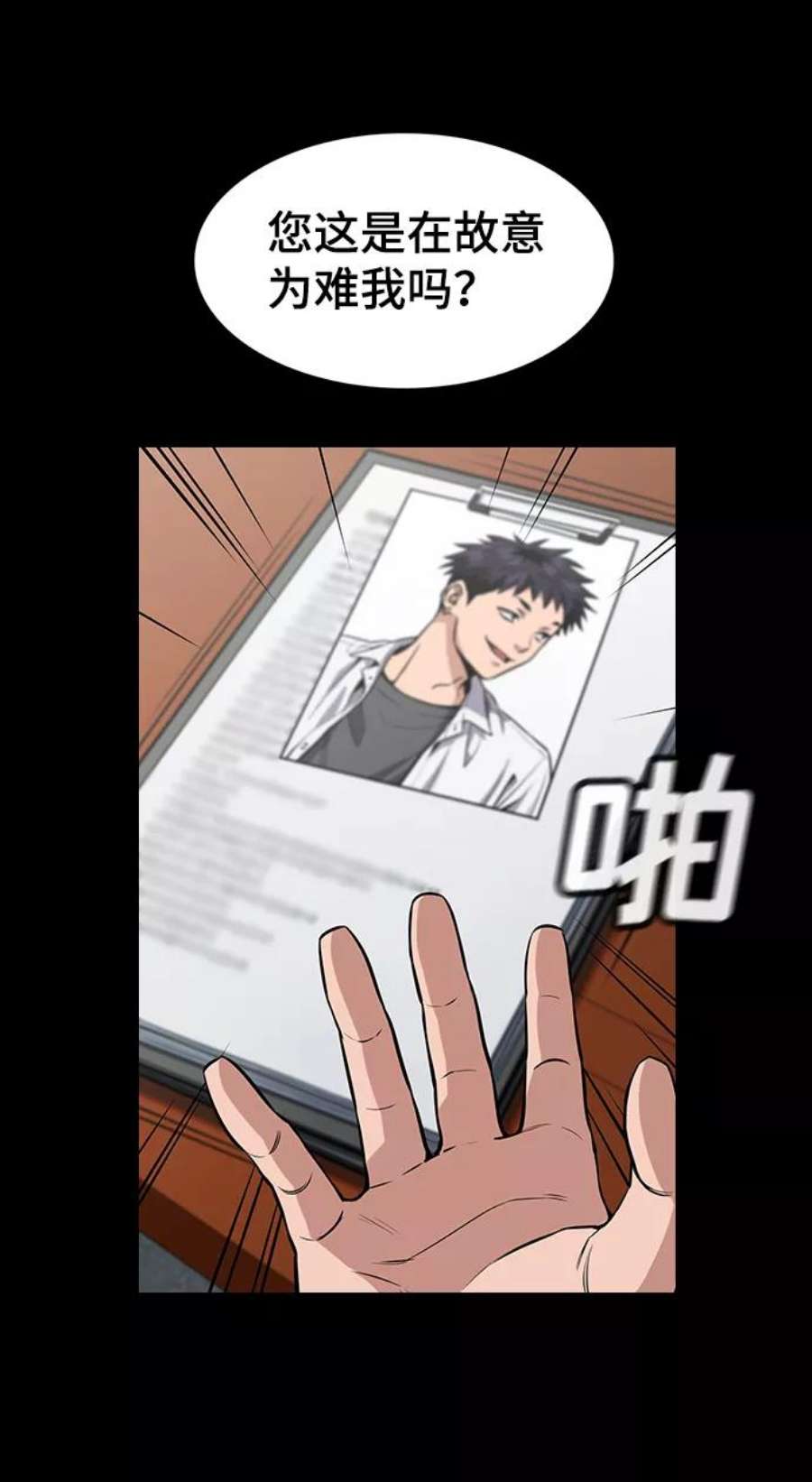不良指导官5话
