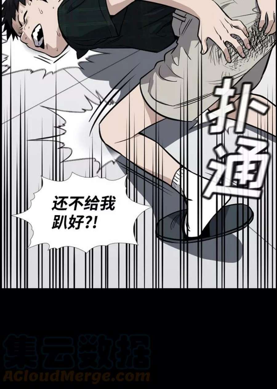 不良指导官5话