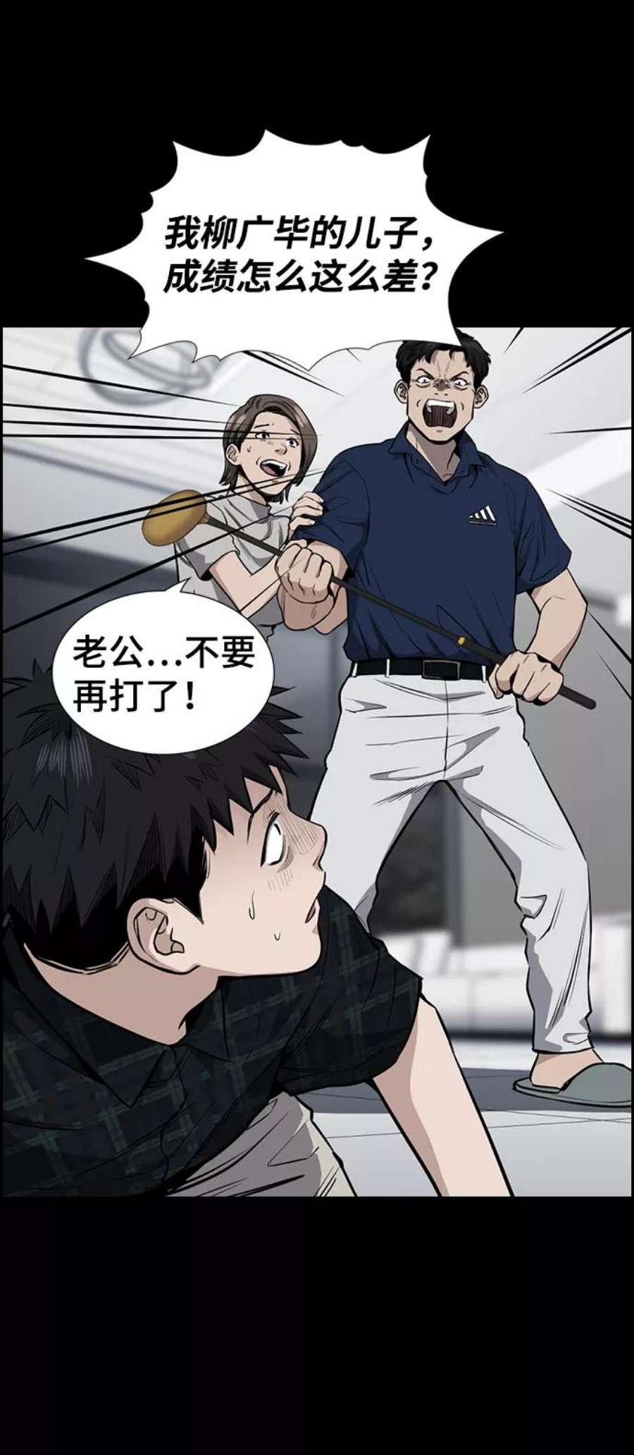 不良指导官5话