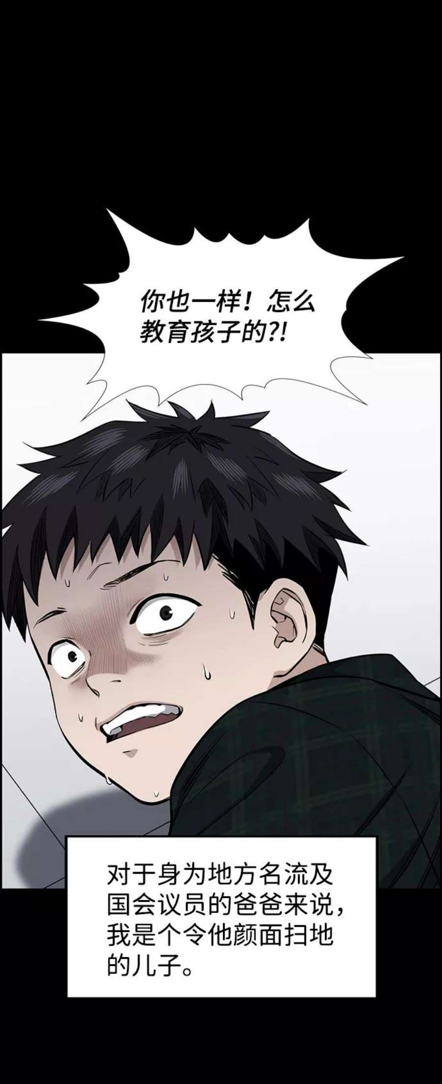 不良指导官5话