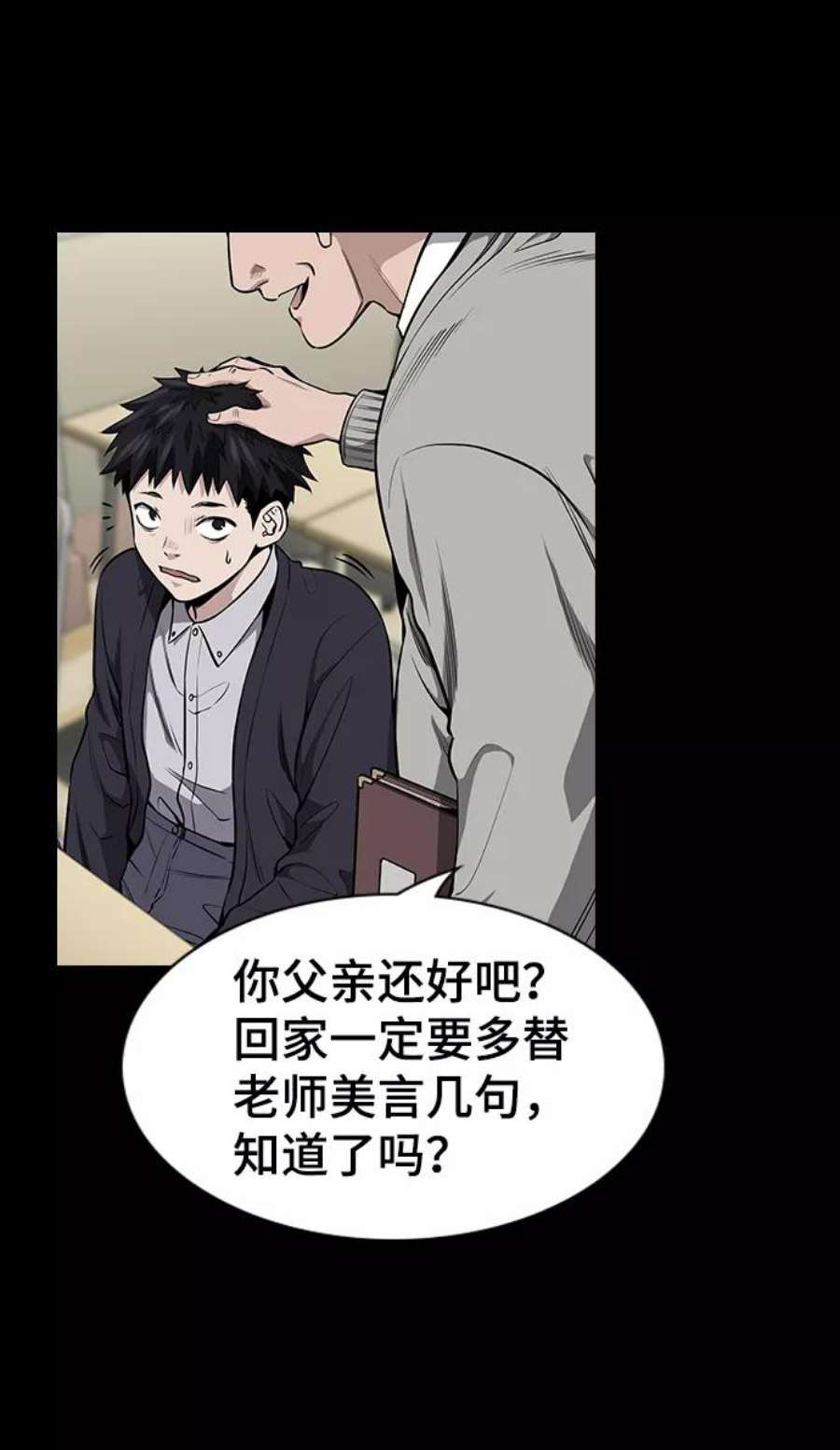 不良指导官5话
