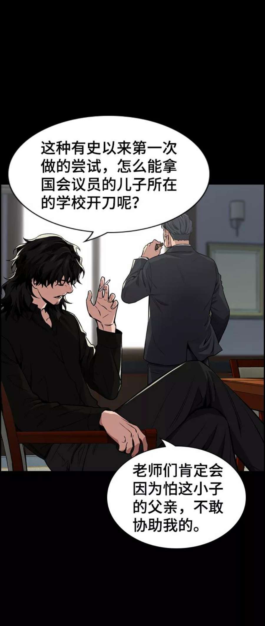 不良指导官5话